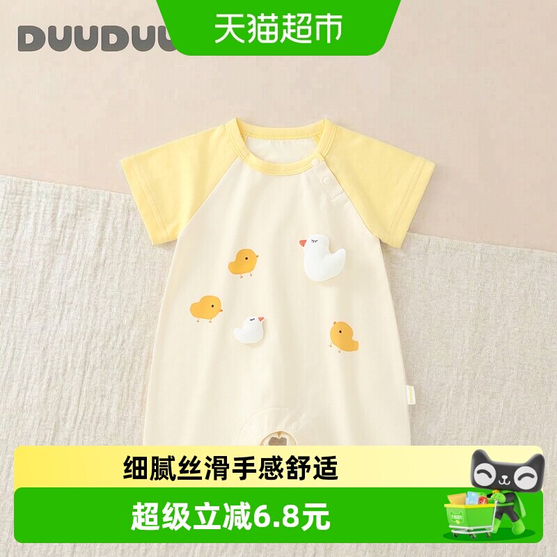 DUUDUU婴儿A类棉连体衣夏季适用图片