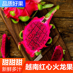 越南进口红心火龙果4.5斤 单果400g+顺丰包邮