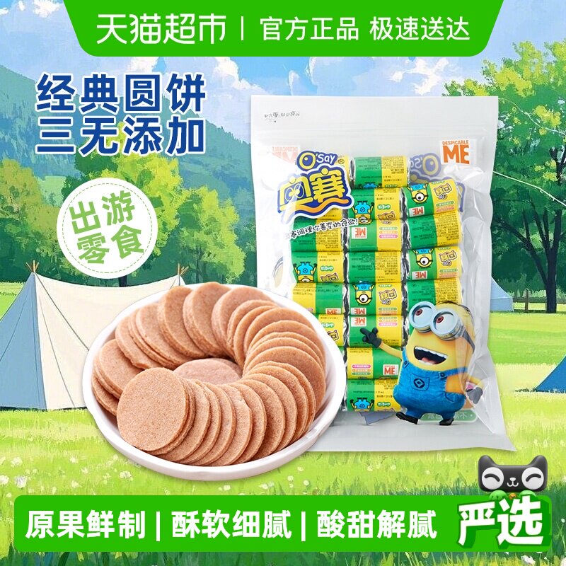 奥赛0添加剂山楂片蜜饯酸甜消食儿童零食果脯下午茶点心独立包装