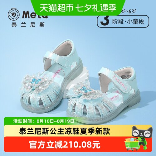 泰兰尼斯女童水晶鞋后跟软包