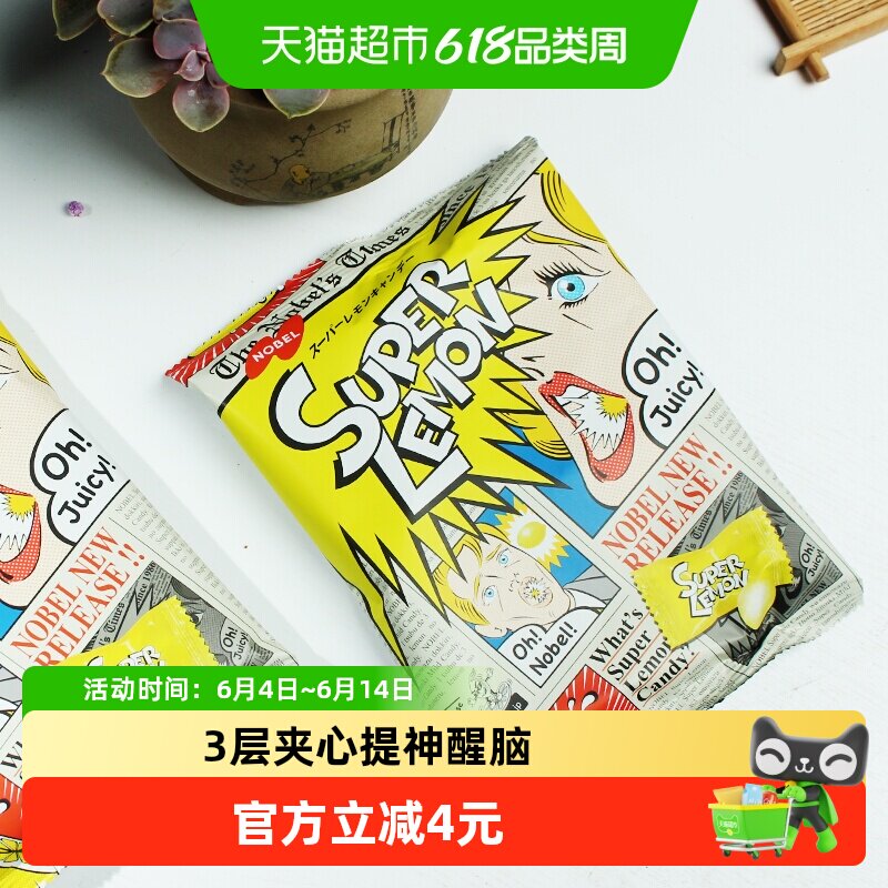 日本进口NOBEL诺贝尔柠檬超酸糖76g爆酸尖叫网红夹心提神硬糖