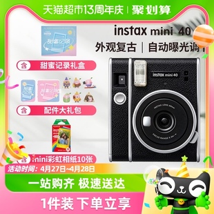 富士立拍立得相机mini40礼盒套装 含10张彩虹相纸 一次成像复古经典