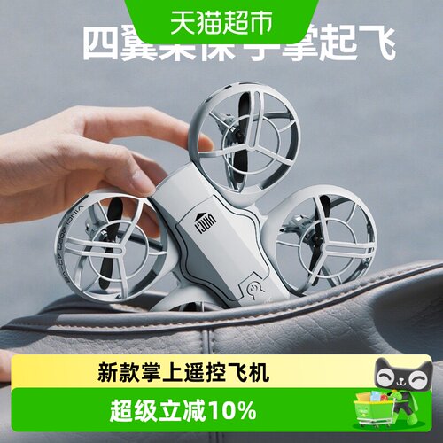 4DRC掌上Neo无人机高清航拍避障