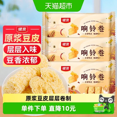 银京精品响铃卷120g×3袋