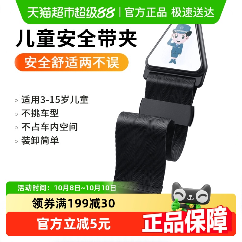 乐缔防勒脖儿童汽车安全带固定器
