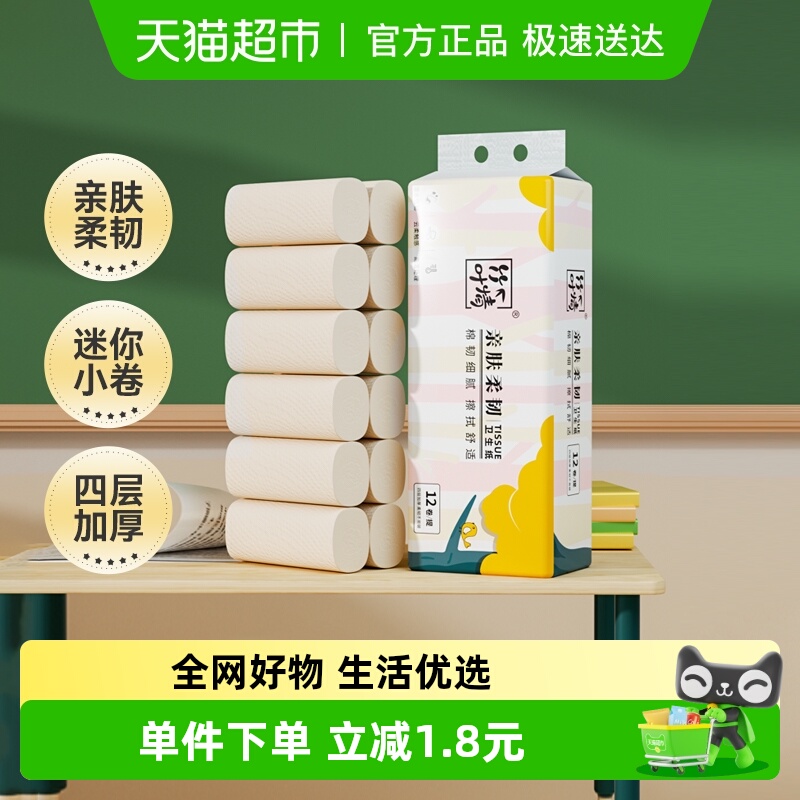 竹叶情卫生纸12卷×1提