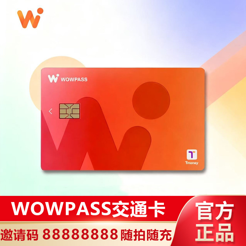 沃沃宝WOWPASS卡 留学旅游交通支付一体支持多货币充值Tmoney功能