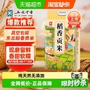 五米常香东北大米稻香贡米5kg 东北粳米2025年新米真空 10斤