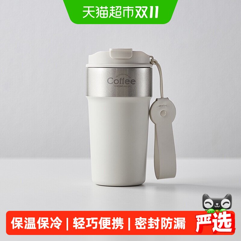 卡罗特女高颜值吸管保温杯咖啡杯便携随行简约轻奢保温性能持久