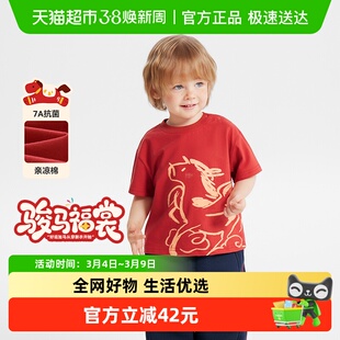 [骏马福裳抗菌]齐齐熊宝宝t恤短袖新年男童打底衫年服拜年服红色