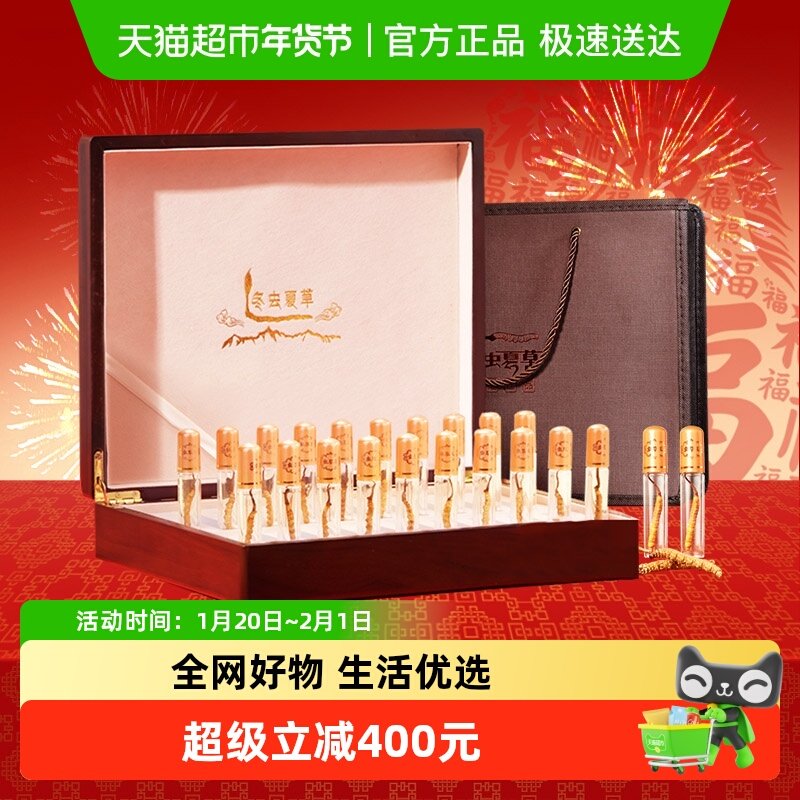 源江草头茬正品冬虫夏草2根/克10克虫草礼盒送长辈父母佳品,传统滋补营养品,冬虫夏草,淘宝优惠券,粉丝福利购,淘宝优惠卷