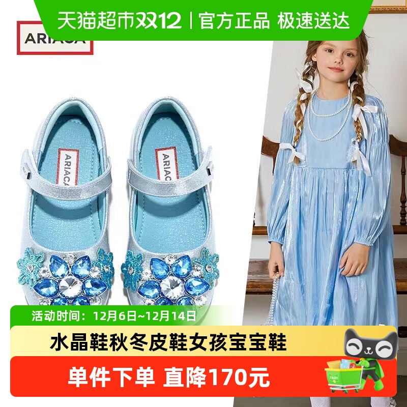 ARIACA艾芮苏软底女童公主鞋
