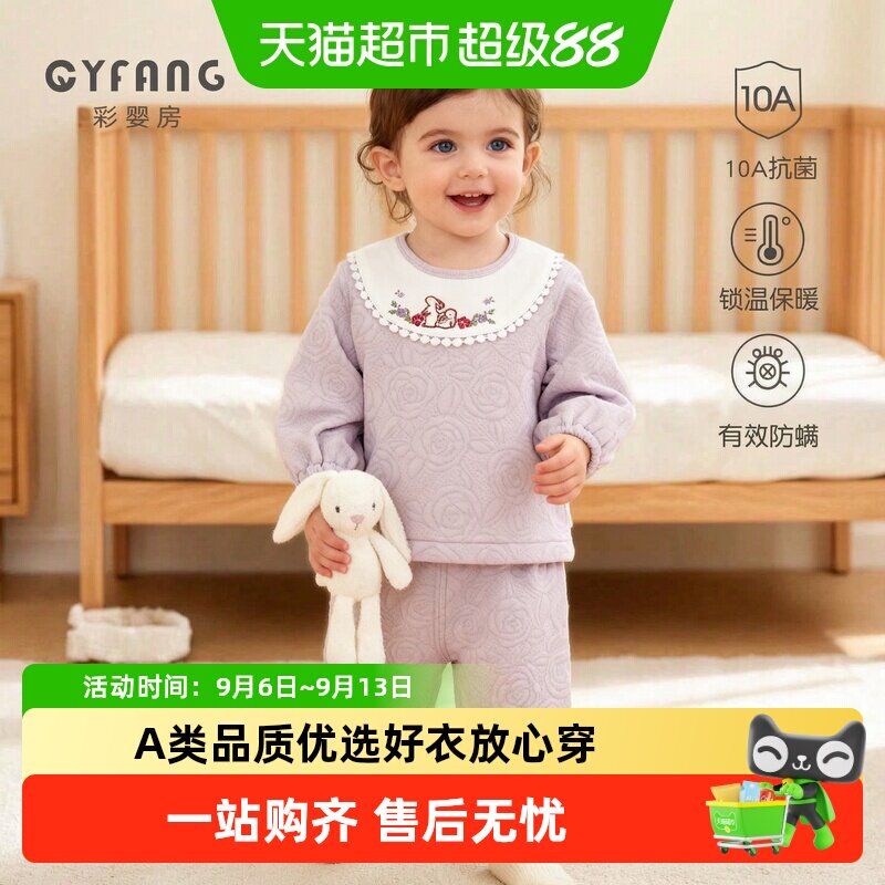彩婴房公主套装A类棉内里