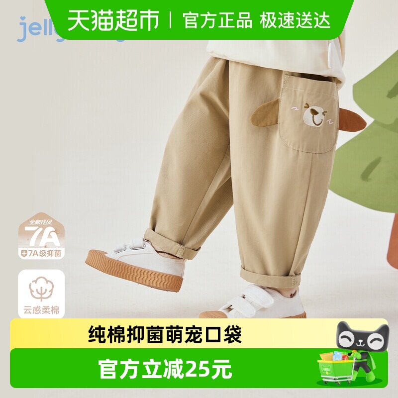 jellybaby儿童休闲裤春季男童纯棉长裤3宝宝可爱时尚春装女童裤子