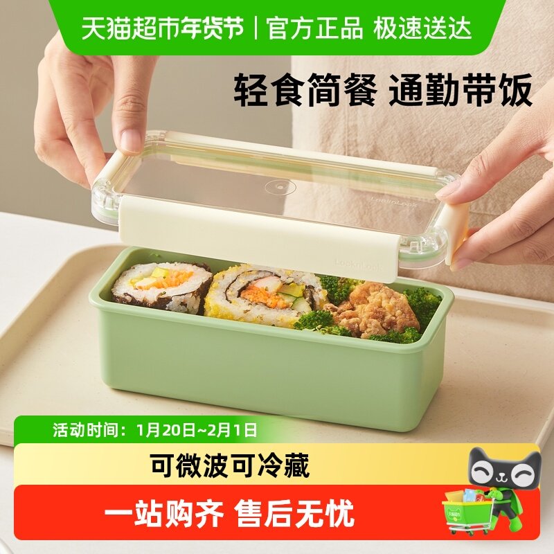 乐扣乐扣饭盒微波炉加热餐盒套装上班族便当盒一人食学生水果盒,餐饮具,保鲜盒,淘宝优惠券,粉丝福利购,淘宝优惠卷