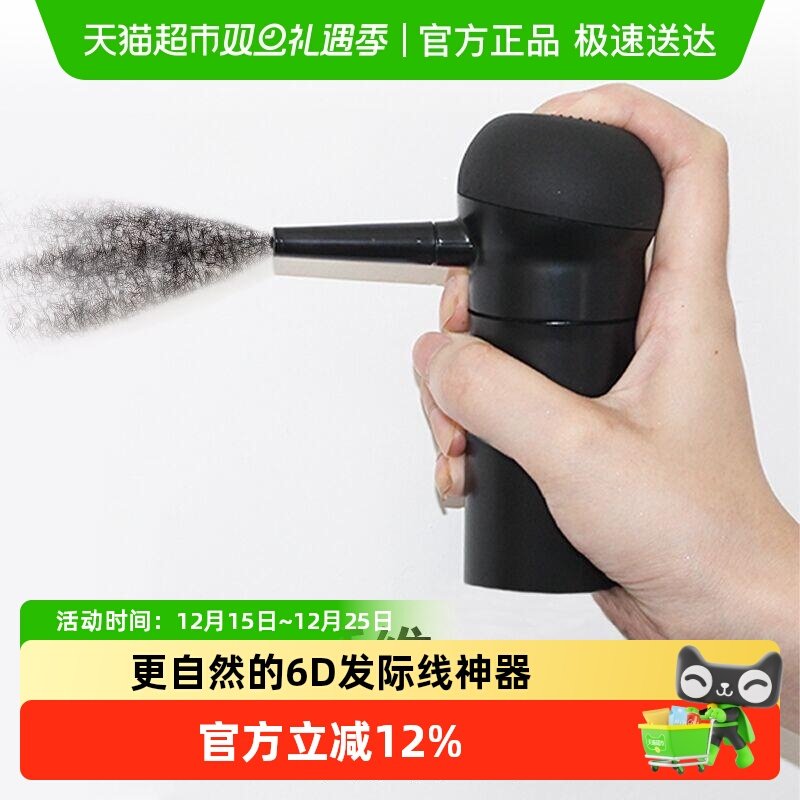 桃の夭夭6D发际线纤维补发粉