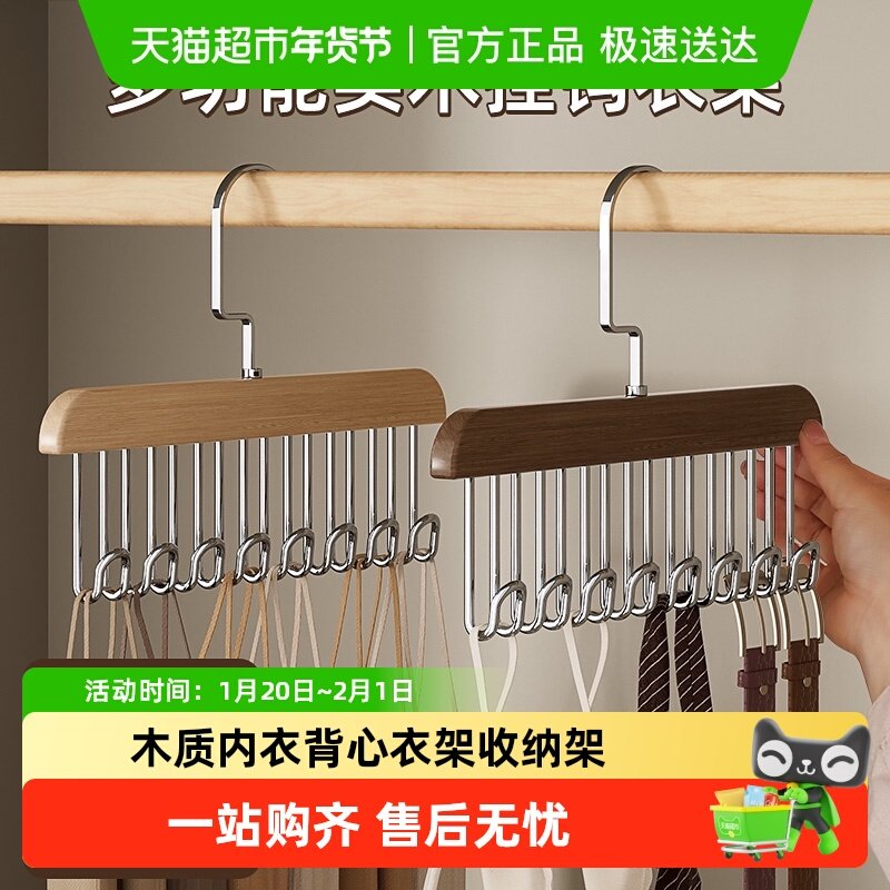 喜家家木质吊带衣架家用挂内衣内裤收纳多功能架子挂钩波浪晾衣架,收纳整理,小型晾晒架,淘宝优惠券,粉丝福利购,淘宝优惠卷