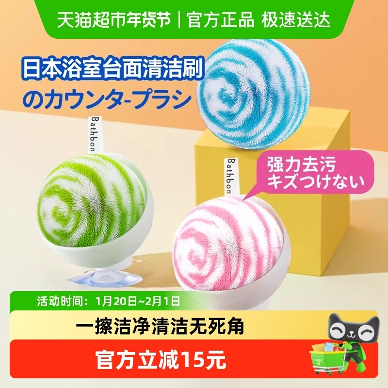 CONDOR浴室水池刷洗手台刷子卫生间清洁球浴缸刷洗漱台清洁刷神器,家庭/个人清洁工具,马桶刷/厕所刷,淘宝优惠券,粉丝福利购,淘宝优惠卷