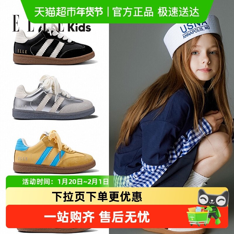 ELLEkids童鞋儿童德训鞋学生2025新款秋季女童运动鞋透气软底板鞋,童鞋/婴儿鞋/亲子鞋,板鞋,淘宝优惠券,粉丝福利购,淘宝优惠卷