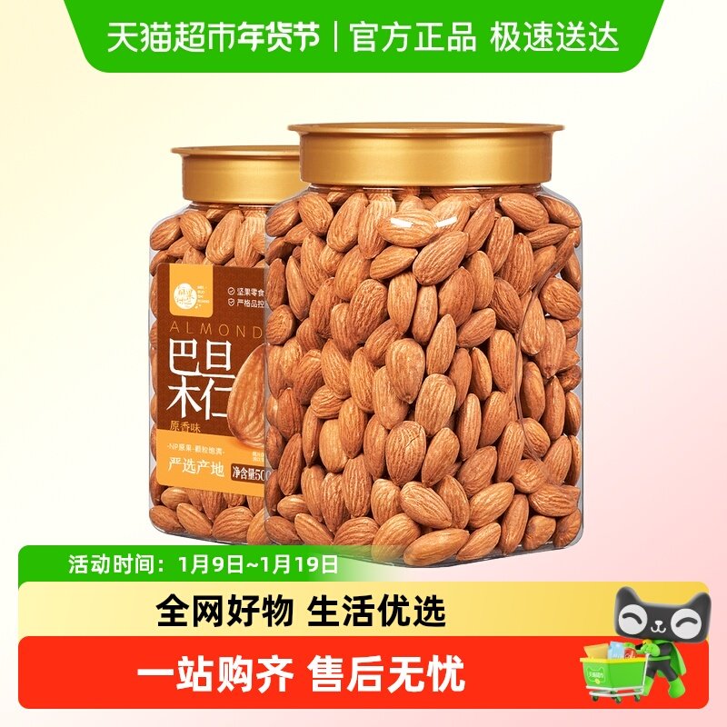 每果时光巴旦木仁新货手剥杏仁扁桃仁巴达木干果每日坚果年货零食