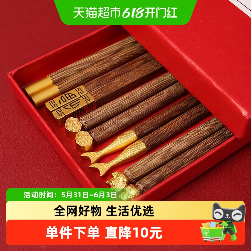 包邮国潮家用实木鸡翅木分餐筷礼品筷子套装礼盒装5双