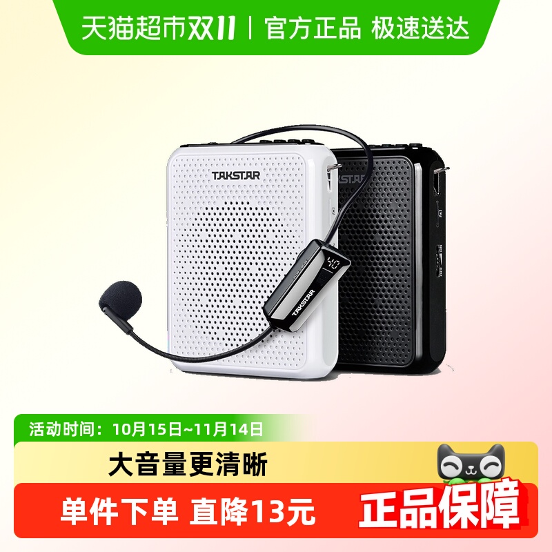 得胜无线扩音器小蜜蜂大功率