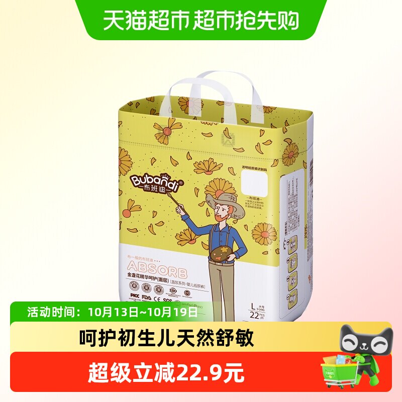 布班迪盏放拉拉裤新生婴儿纸尿裤s/m/xl/xxxxxl码超薄透气尿不湿