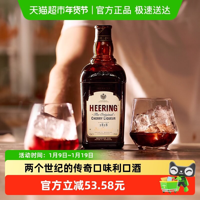 迪可派樱桃荷润樱桃味利口酒荷兰进口力娇洋酒鸡尾酒基酒