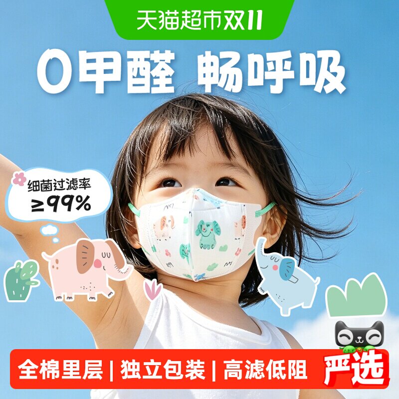 稳健棉里层3d立体儿童口罩1-14岁男童女孩宝宝婴幼儿口罩独立包装