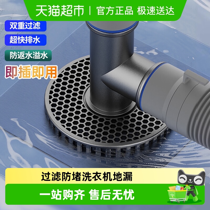 壹品印象洗衣机下水管三头通地漏