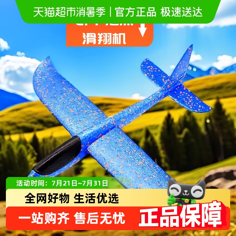 优可秀升级版特技回旋泡沫飞机