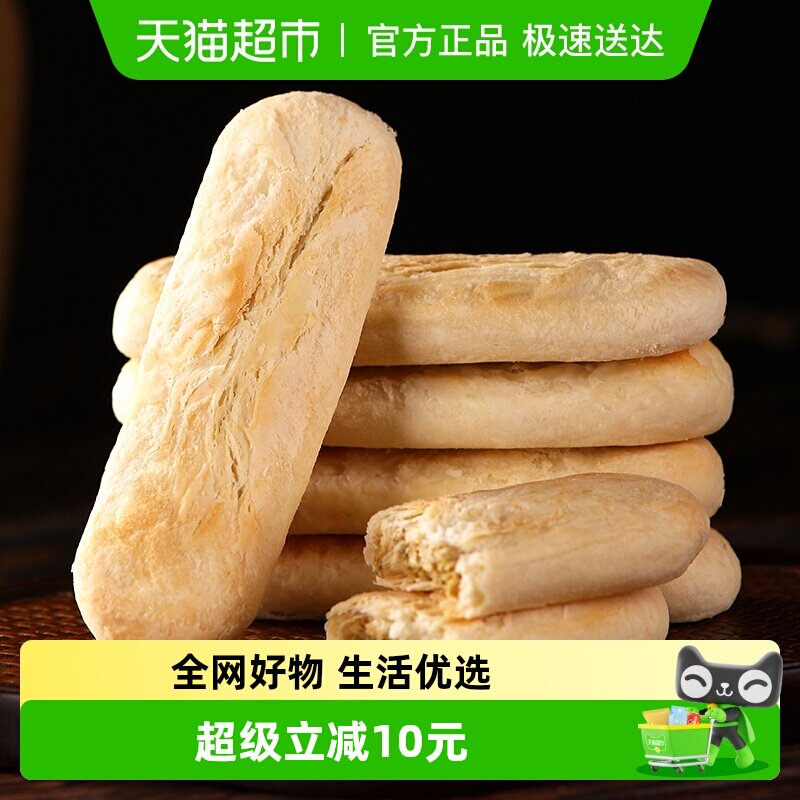 稻香村牛舌饼360g*2传统特产中式老式糕点心美食小吃怀旧休闲零食