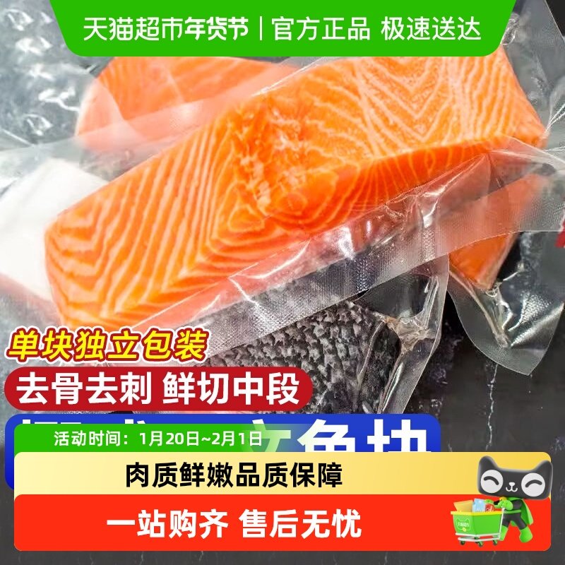 海仙部落挪威三文鱼块新鲜冷冻中段整条去骨去刺大西洋鲑鱼,水产肉类/新鲜蔬果/熟食,三文鱼,淘宝优惠券,粉丝福利购,淘宝优惠卷