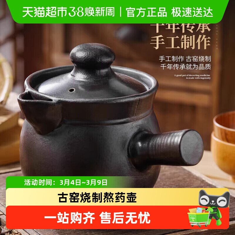 佩尔森荥经煎药砂锅熬中药明火熬药壶炖药罐家用老式煮药煲药锅