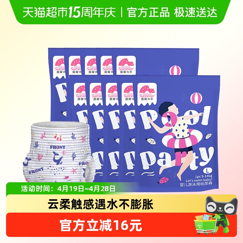 盛夏光年游一下泳婴儿游泳裤纸尿裤拉拉裤男女宝宝通用防水一次性