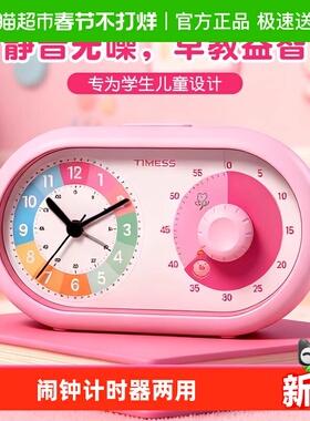 TIMESS可视化闹钟计时器学生专用时间管理器儿童学习早教定时器