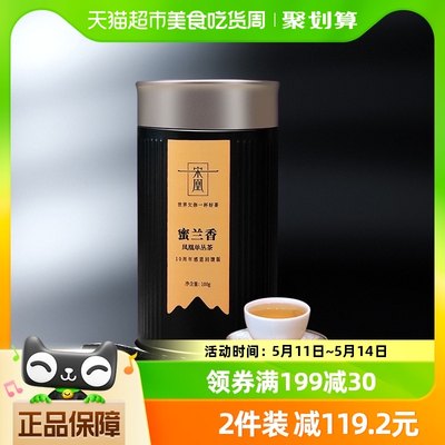 宋凰蜜兰香茶叶-乌龙茶100g