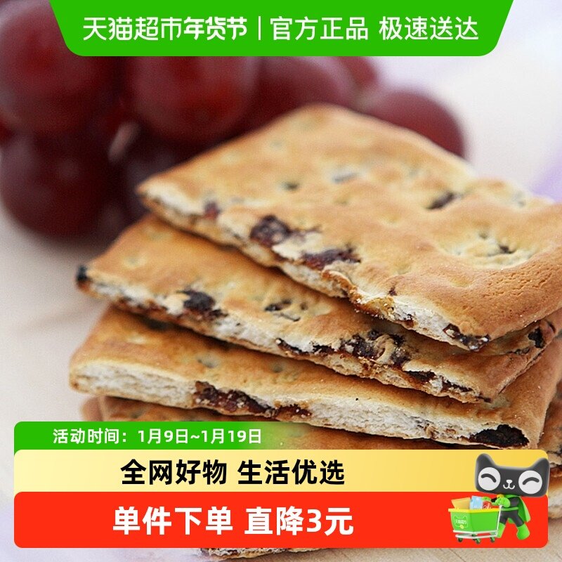 康元提子饼干200g+香酥条 350g精选1+1手指饼干提子出游