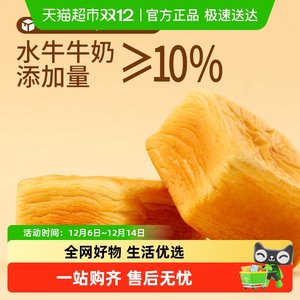 三只松鼠水牛乳千层吐司水牛奶蛋糕点心面包早餐健康零食品