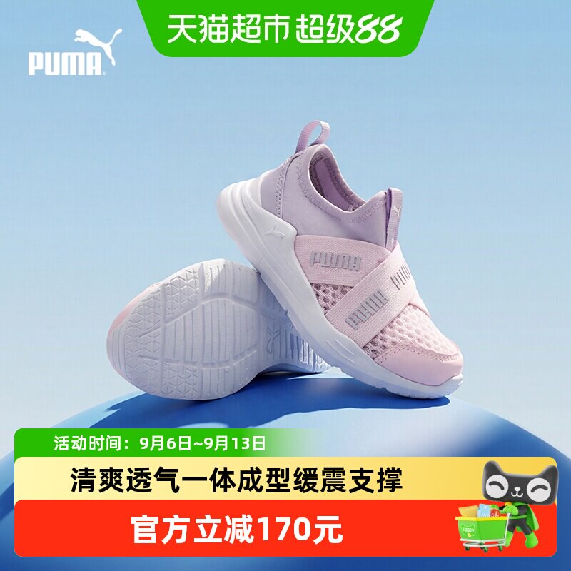 PUMA彪马儿童软底跑步鞋鞋子一脚蹬新款网面运动鞋健身护踝缓震潮