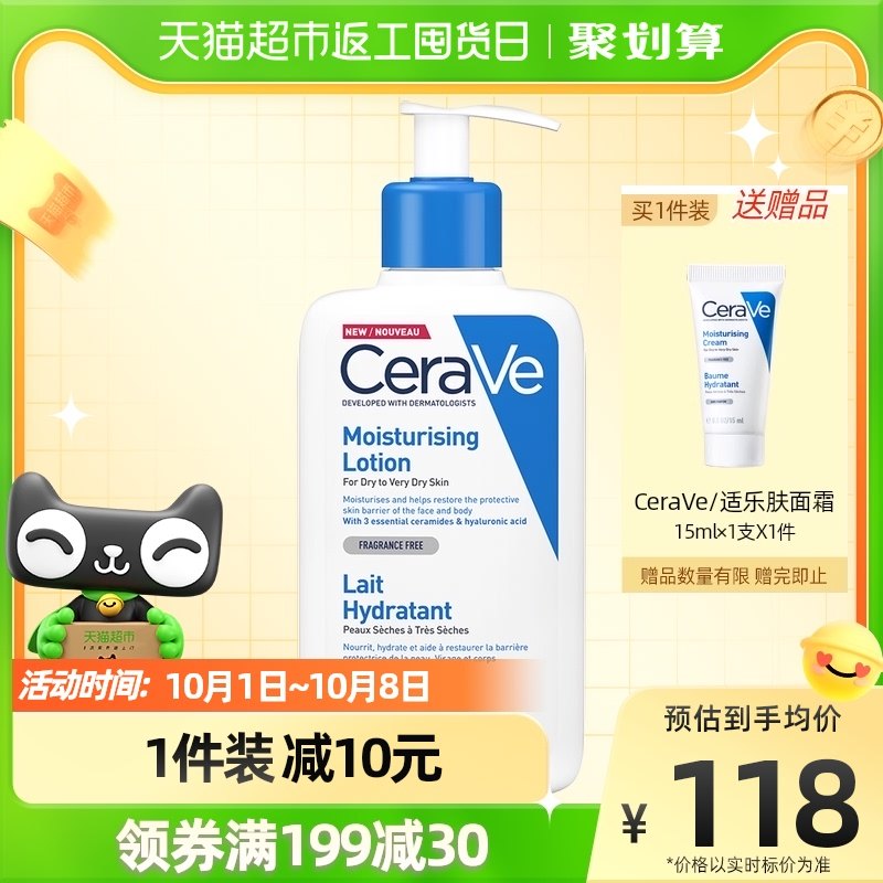 适乐肤水杨酸身体乳孕妇（水杨酸护肤品哺乳期可以用吗）