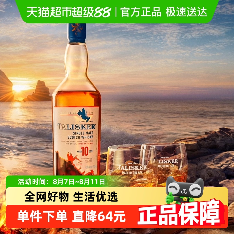 ڡTalisker̩˹10굥һѿոʿ700mlҾ
