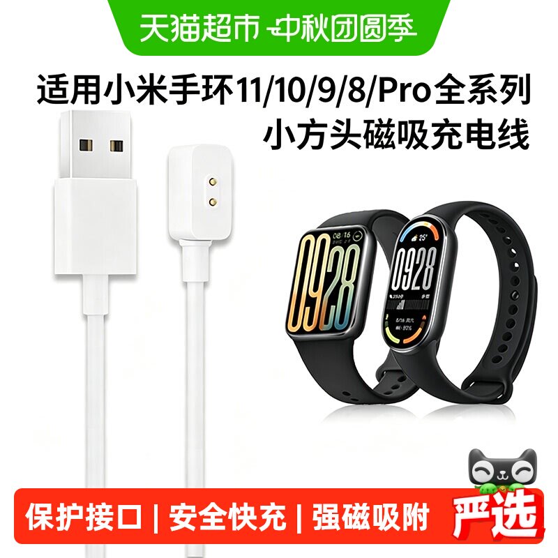 表带哥10代专用充电器图片