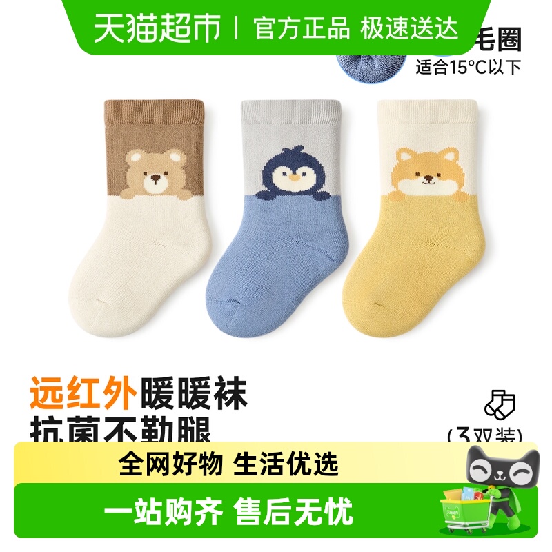 尼多熊2025婴儿袜子冬季加厚棉袜