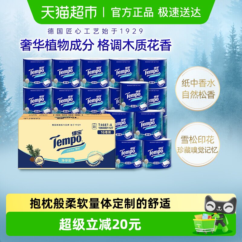 145g��16�� 1�� �ñ���Ʒ4��Ӻ�����ֽ 89.8Ԫ��2��(��44.9Ԫ/��)