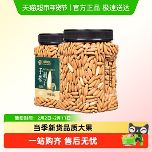 每果时光手剥巴西松子新货大颗粒阿富汗散装干果每日坚果年货零食