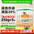 5未加碘细盐家用食盐 中盐无碘绿色低钠盐250g