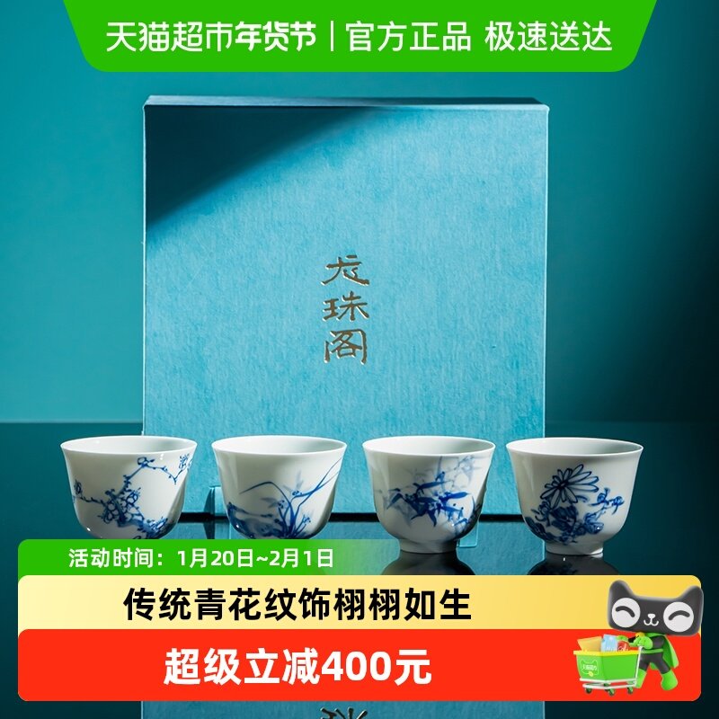 陶溪川景德镇陶瓷功夫茶杯青花手绘主人杯品茗个人专用茶具礼盒装,餐饮具,茶杯,淘宝优惠券,粉丝福利购,淘宝优惠卷
