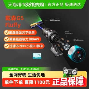 Fluffy无线手持吸尘器家用大吸力功率除螨 Dyson戴森G5