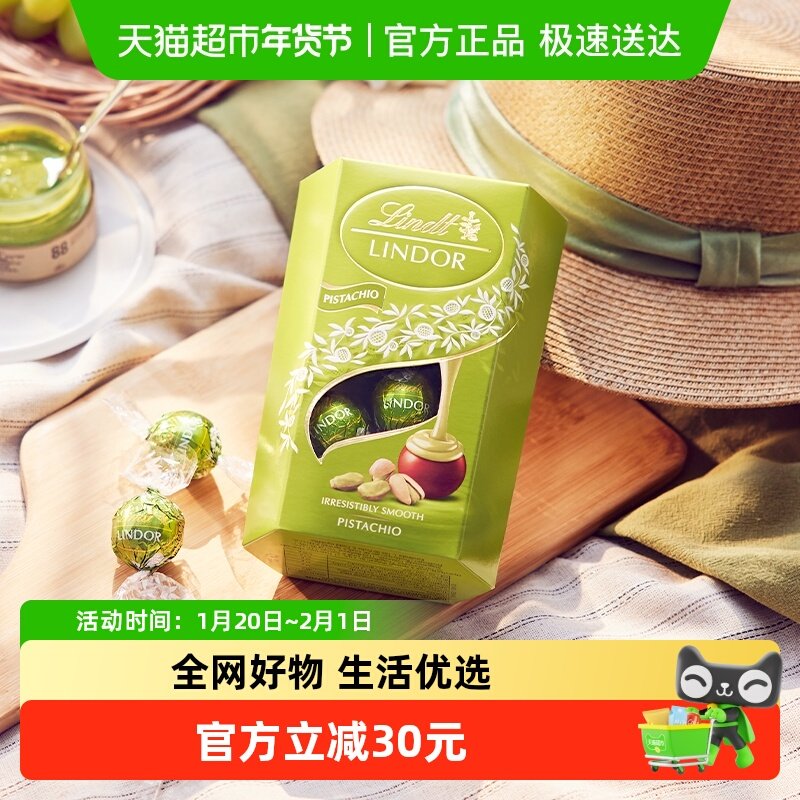 【正品】Lindt瑞士莲软心开心果牛奶巧克力分享装200g节日礼物,零食/坚果/特产,巧克力制品,淘宝优惠券,粉丝福利购,淘宝优惠卷